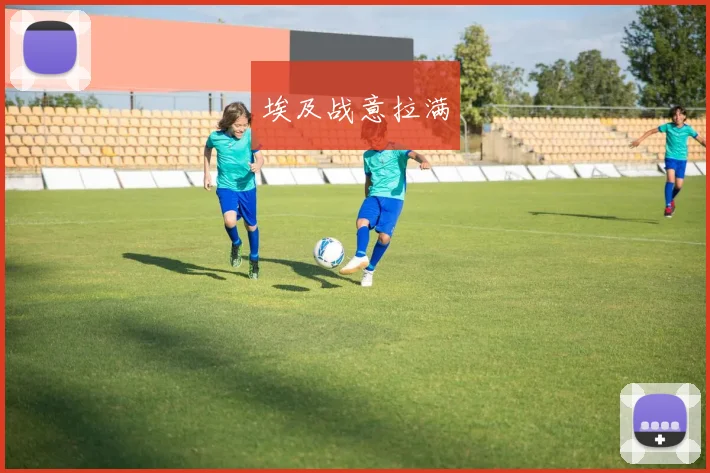 埃及战意拉满